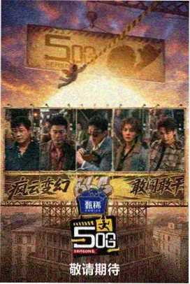 喜剧电影大全免费公路感轻快作品贴纸封面
